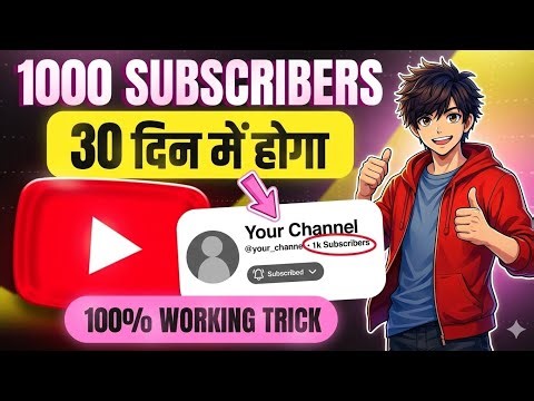 "YouTube 1000 Subs Hack: Rank in 30 Days!"