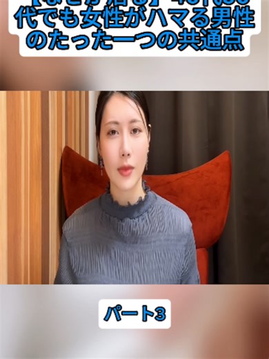【なぜか沼る】40代50代でも女性がハマる男性のたった一つの共通点 パート3 #恋愛 #モテ #恋愛心理学 #心理学 #男女 #恋愛相談 #モテ男Club #モテ男クラブ #moteotv