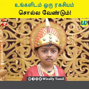 உங்களிடம் ஒரு ரகசியம் சொல்ல வேண்டும்! | Rithu Rocks | Wirally - Tamil