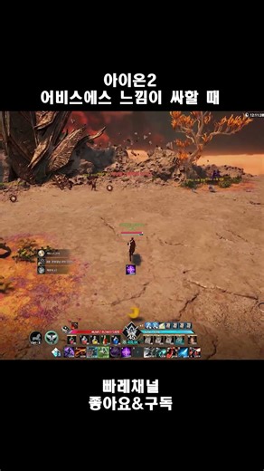 [Aion 2] When You Feel a Chill in the Abyss