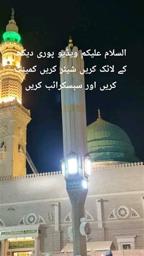 unke Minar per kya padi najar Meri#naat #mashallah_ماشاءالله # Makkah Madina 🕋🕌🕋🕋 #hafidh