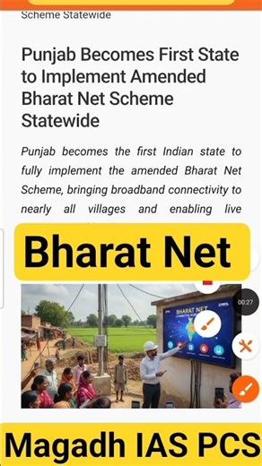 Punjabi Implement Bharat Net Scheme | Current Affairs | Magadh IAS PCS
