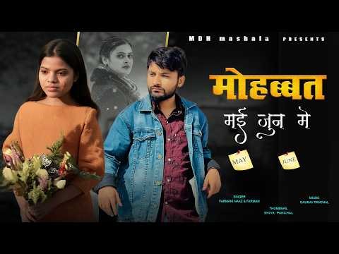 Mohabbat May June Me | Official Video | Farmani Naaz | Anil Rawat | Vishal Rajput | Lehenga