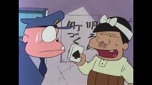 元祖・天才バカボン　第161話～第162話　ともだちはライバルなのだ／本官さんは金しだい
