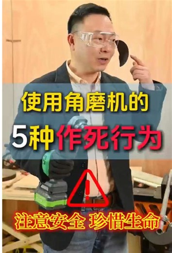 5 incorrect methods of using an angle grinder #cuttingskill #cuttingdisc #cutting #anglegrinder #industry