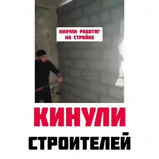 Demolition Techniques with a Sledgehammer