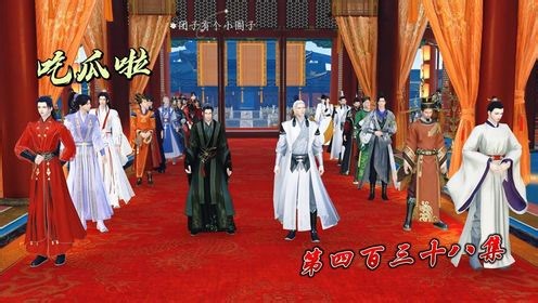 438，随机挑选一个倒霉蛋