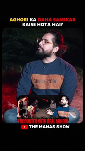 एक अघोरी का अंतिम संस्कार कैसे किया जाता है? #premipremikavashikaran #aghoribaba