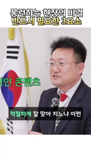 [제4화] "오래 가는 현장의 비밀, 지속가능성을 점검하다" | 최상길 감사 인터뷰
