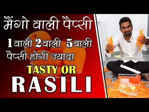 मैंगो वाली पेप्सी बनाओ मात्र 3500 में घर से 🔥🔥 Small Business Idea #bijnes