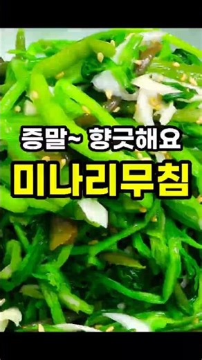 How to Make Seasoned Water Celery with an Excellent Fragrant Aroma