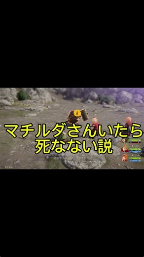 マチルダさん加入の間は死なない…？ #ドラゴンクエスト #rpg実況 #ドラクエ #ウッドパルナ #games #ゲーム #ドラクエ7 #ゲーム実況 #ドラクエ7リイマジンド