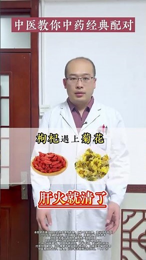 Unlock the Secrets of Ancient Chinese Herbs: Discover the Time-Tested Combinations