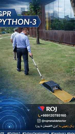 ‎شرکت فلزیاب روژ‎ on Instagram‎: "GPR PYTHON-3 | عملیات میدانی اسکن عمیق زیرسطح در تصویر، سامانه GPR Python-3 در حال اجرای برداشت میدانی پروفایلی دیده می‌شود. این دستگاه با آنتن کم‌فرکانس کشویی (Low-Frequency Antenna) طراحی شده تا نفوذ عمیق و ثبت پیوسته‌ی تغییرات زیرسطحی را ممکن سازد. ساختار آنتن پهن و نزدیک به زمین باعث کوپلینگ بهینه با خاک و کاهش نویزهای سطحی می‌شود. Python-3 با ارسال پالس‌های الکترومغناطیسی و ثبت بازتاب‌ها از مرزهای دارای کنتراست دی‌الکتریک، داده‌ها را به‌صورت Radargram بلادر
