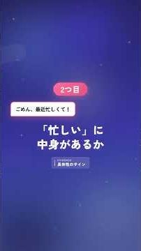 既読2日後の「ごめん忙しくて」どう読む？【LINE画面で解説】｜恋愛心理学