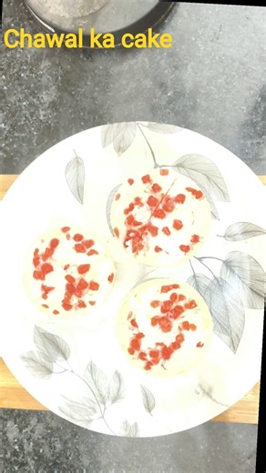 chawal ka cake kaise banaen/how to make chawal ka cake#shorts #ytshorts #homemade