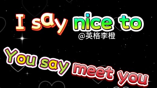 英语公开课万能课前热身导入chant律动，rap说唱课前互动/I say you say强节奏律动，万能通用公开课导入破冰，如何更好的进行课前导入？