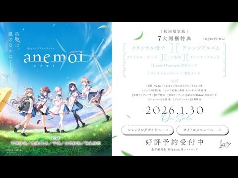 【体験版】"anemoi"実況プレイ 最終回