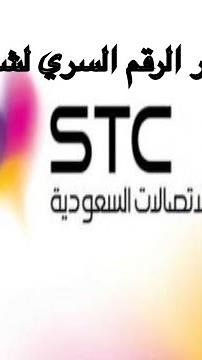 تغير الرقم السري لشبكة المنزل