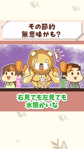 【節約はこれだけ】小さな100回より大きな1回【リベ大公式切り抜き】について話してみたで^^もっと知りたい人はYouTubeやブログも見てみてな～！#お金 #勉強 #tiktok教室 #リベ大 #両学長