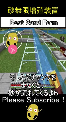 【マイクラ】最高の砂無限増殖装置 #shorts