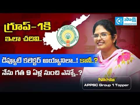 Deputy Collector అయ్యానిలా..కానీ | గ‌త 9 ఏళ్ల‌ నుంచి? APPSC Group1 Topper Nikhila Real Life Story