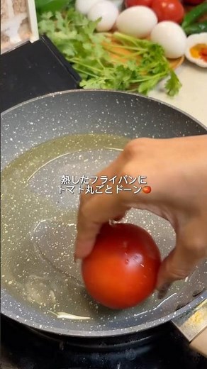 シャクシュカ