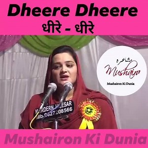 Saba balrampuri beautiful poetry Aisi hi shayri ke liye hamara Youtube Channel Subscribe karen..ye raha link 👇 https://www.youtube.com/channel/UCyekTT4UexKAz87pd9auq2Q | Mushairon Ki Dunia.