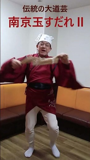 南京玉すだれ／日本橋＆お魚編