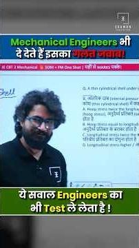 Hoop Stress हमेशा Double क्यों? | SOM Trick #examon #strengthofmaterials #sscjemechanical