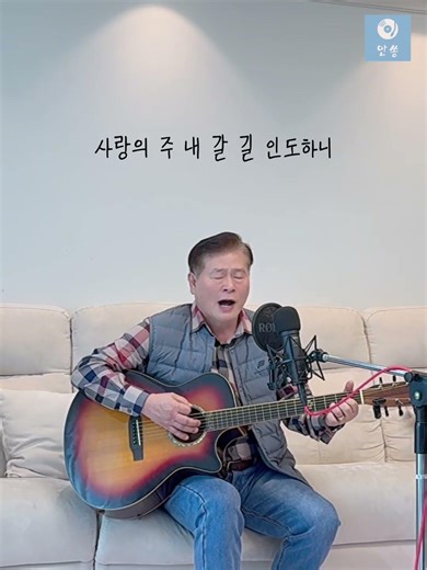 살아계신 주(Because He Lives Live) #안쏭 #안근정 # 복음성가