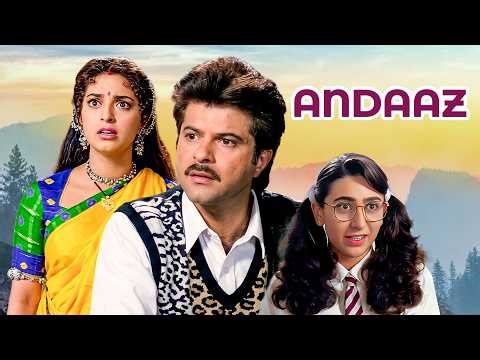 Andaaz (1994) | प्यार और जान की कुर्बानी | Anil Kapoor, Juhi Chawla, Karisma Kapoor | Full Movie