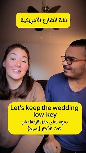 معنى كلمة low-key