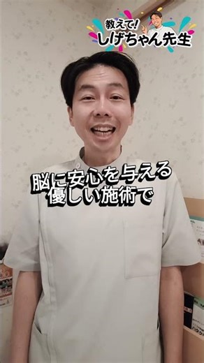 教えて！しげちゃん先生 「オスグッドと診断されました。練習を休むしかないですか？」 施術解説 #オスグッド