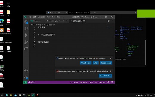 GCC 12交叉工具链的构建 (How to Cross Compile GCC 12)
