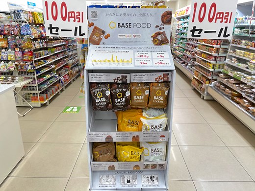 【4月最新版】ベースブレッドはコンビニのセブンやファミマ・ローソンどこで買うのが一番安い？値段やお得に買える方法を紹介｜キチナビ