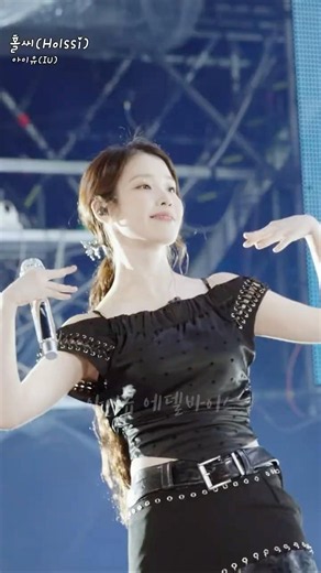 꽃 대신 자유로운 홀씨가 된 아이유