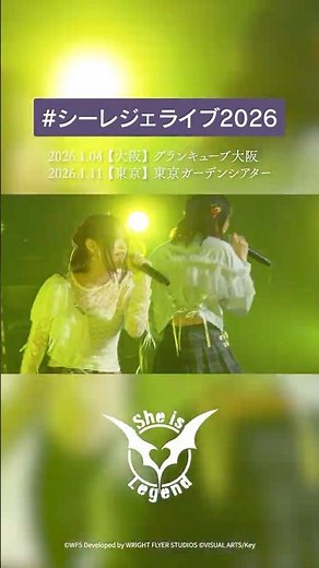 【#ヘブバン 】She is Legend「Thank you for playing～あなたに出会えてよかった～」#シーレジェ #shorts