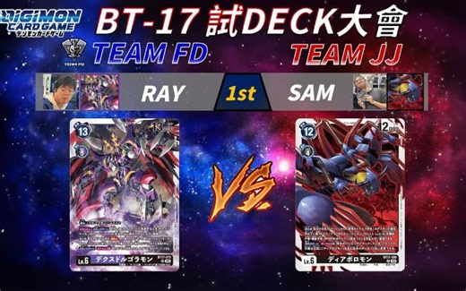 【DTCG】【油管搬运】数码宝贝卡牌对战-死X多路战龙兽vs超恶魔兽