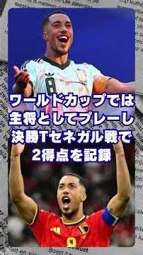 マンUがティーレマンス獲得！76億円でワールドカップベルギー代表主将が加入