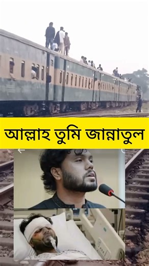 Intercity Train Departing from Dhaka | Bangladesh Railway Journey#short #youtubeshorts #shortviral
