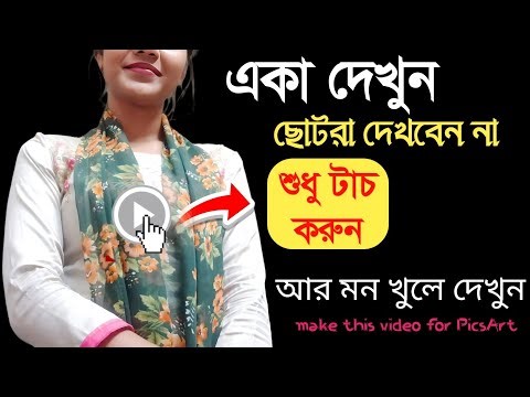 🔥 Be the first to see! PicsArt Photo Editing Tutorial 2025 | Bangla Viral Edit Tricks