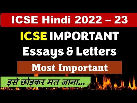 ICSE 2023 important Essay & letters topics | ICSE 2023 hindi important questions important chapters