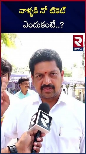 Kollu Ravindra Interview Latest | వాళ్ళకి నో టికెట్ ఎందుకంటే | Paritala Sriram | Devineni Uma | RTV