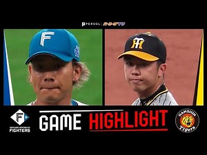 2023年6月11日 北海道日本ハム対阪神 試合ハイライト