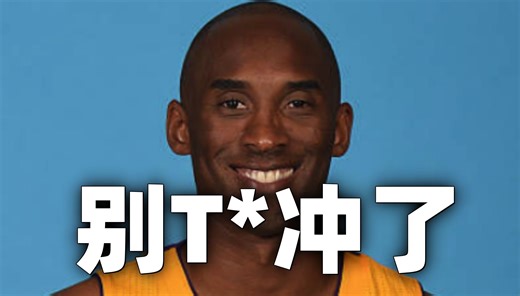 别他*冲了 论如何永远停下自慰