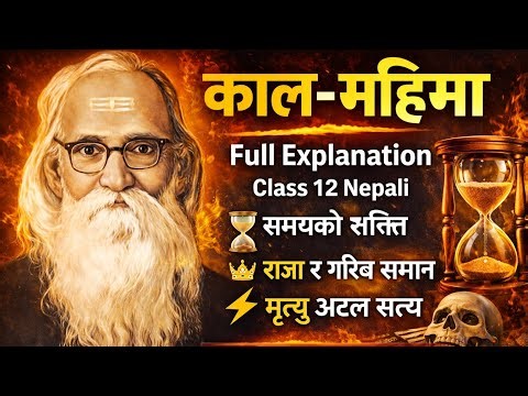 काल–महिमा | 5 Minute मा Full Explanation | Class 12 3rd semester Nepali | Exam Important
