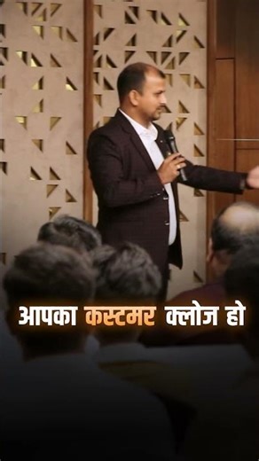 Salesman की सबसे बड़ी गलती जो डील खराब कर देती है #shorts #selling