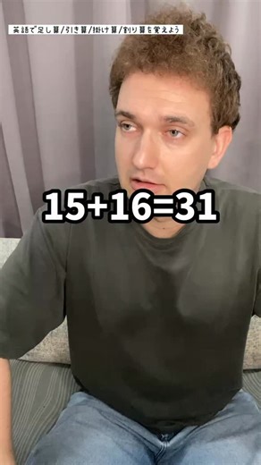 サイモンのイキれる英語教室 | 英語で足し算/引き算/掛け算/割り算を覚えよう | Instagram