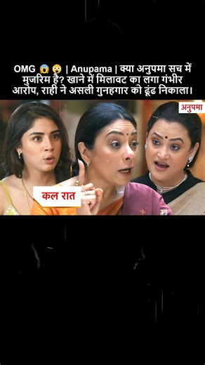 12K views · 184 reactions | Anupama Today Full Episode 28 November...